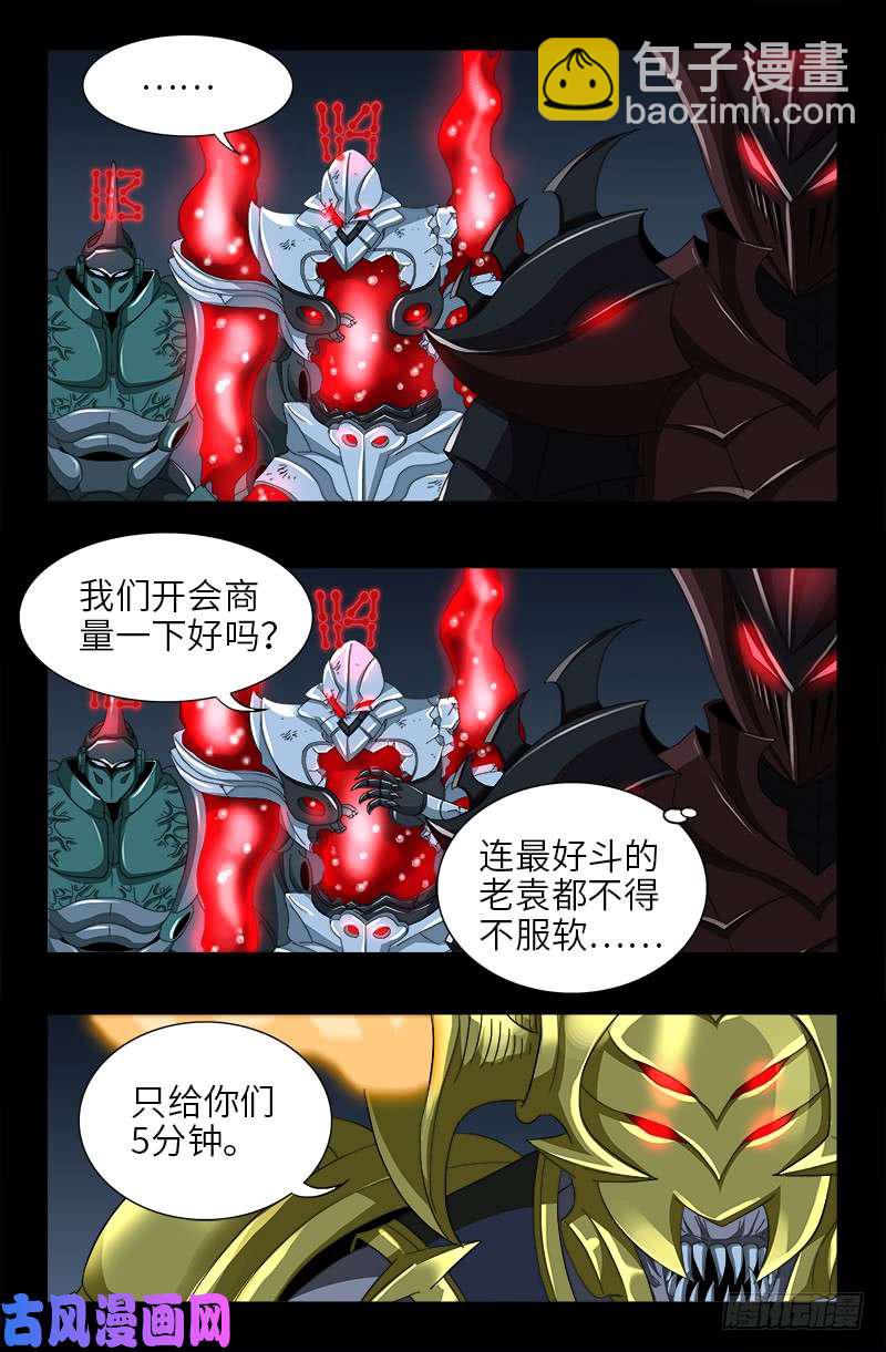 第421话 必杀一击9