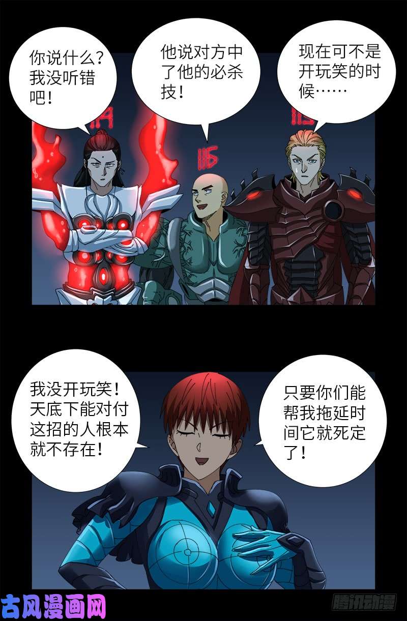 第422话 老袁的决定0