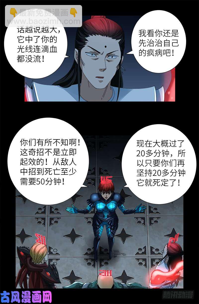 第422话 老袁的决定1