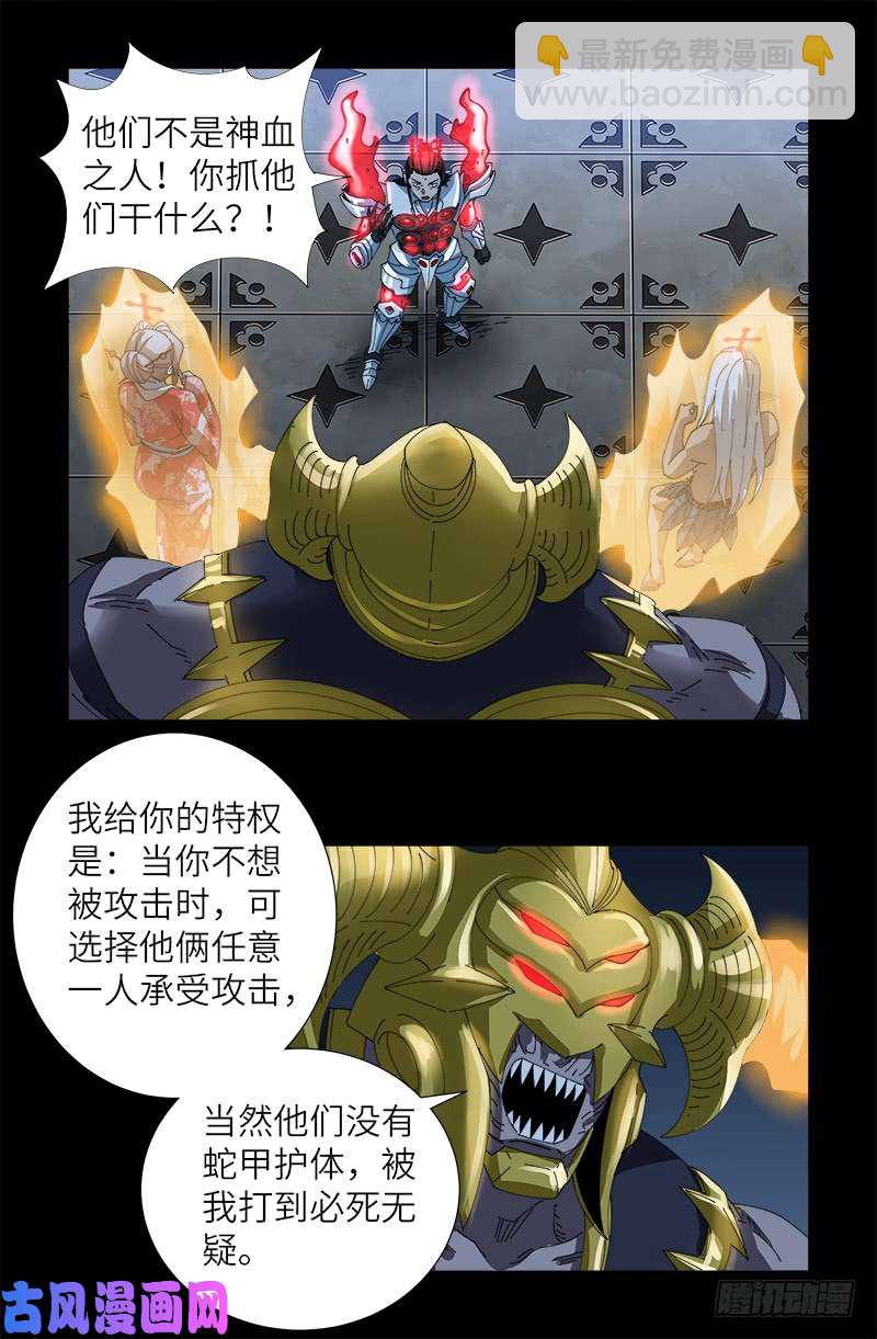 第422话 老袁的决定14