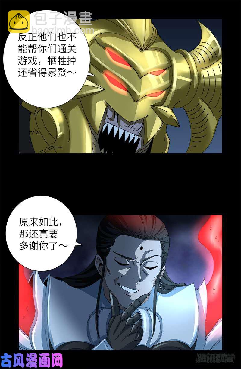 第422话 老袁的决定15