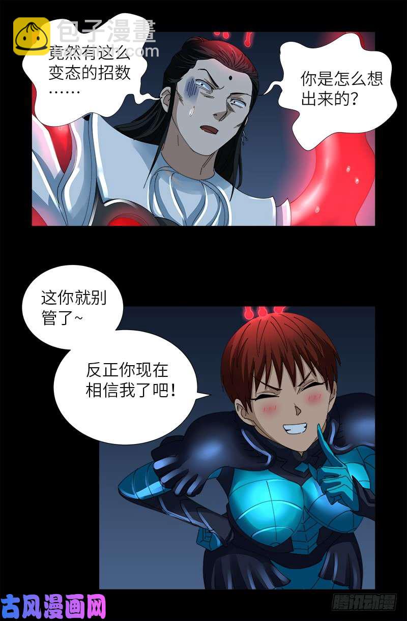 第422话 老袁的决定7