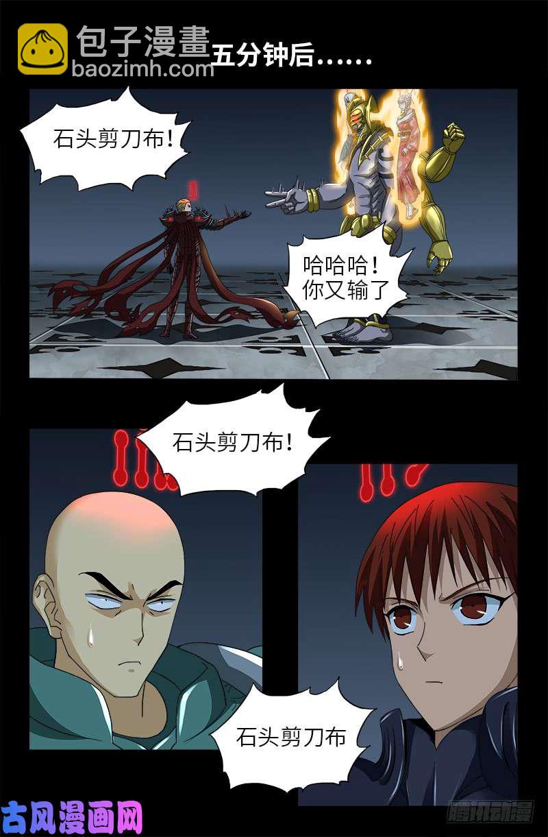 第423话 五脏俱裂14