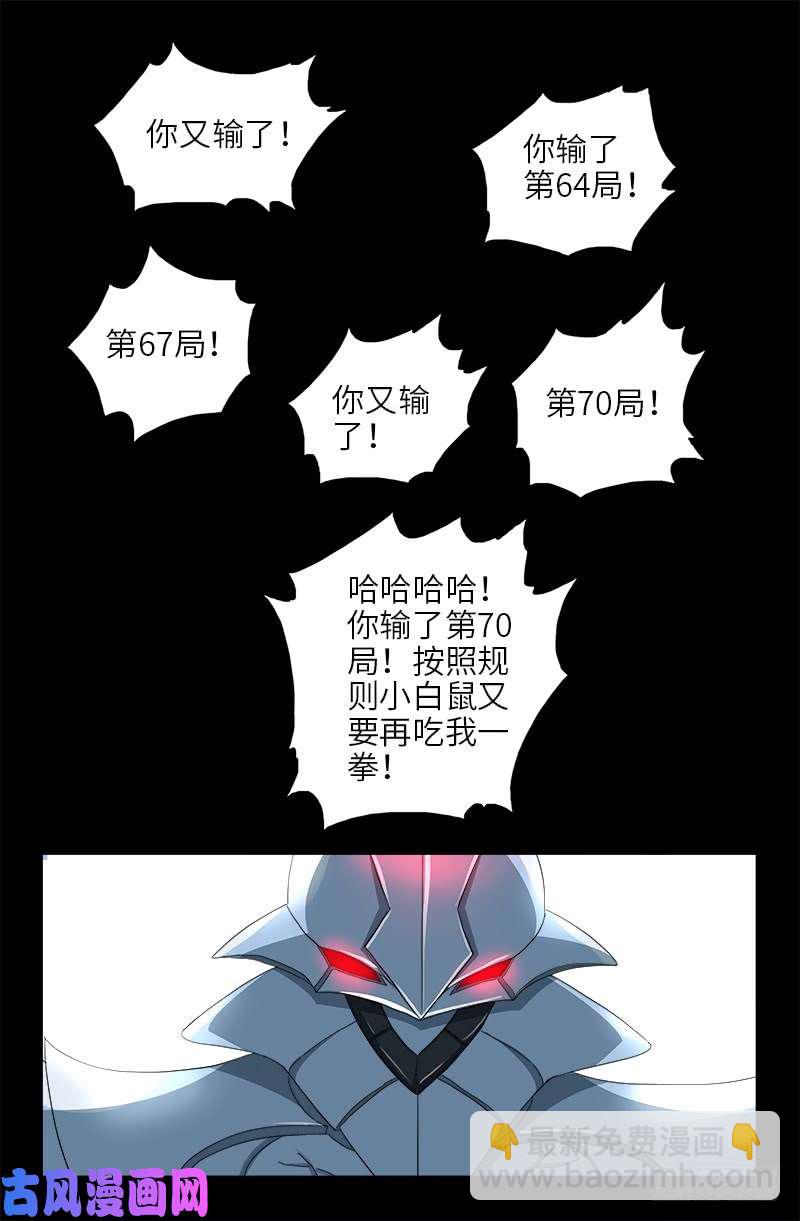 第423话 五脏俱裂15