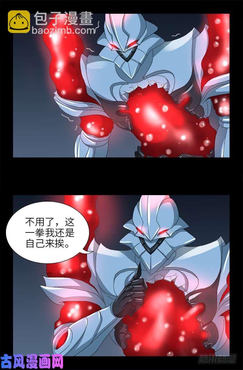 第423话 五脏俱裂17