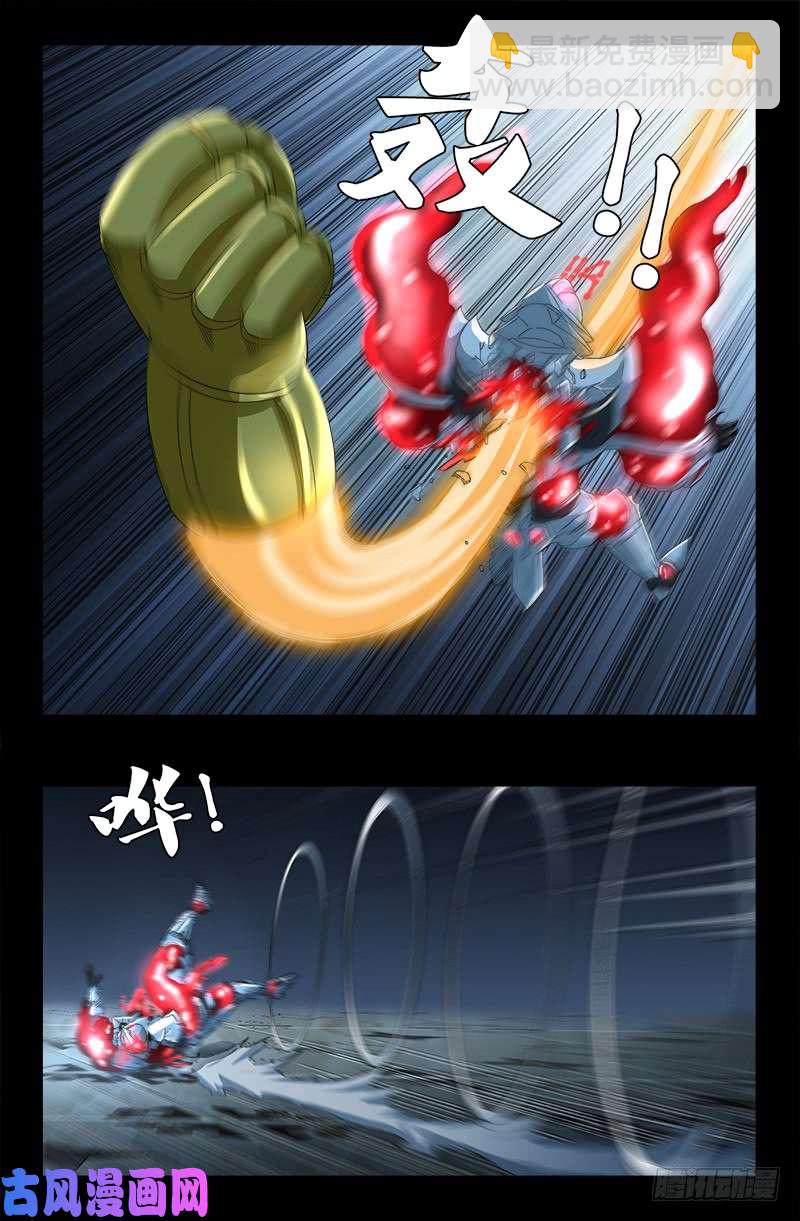 第423话 五脏俱裂4