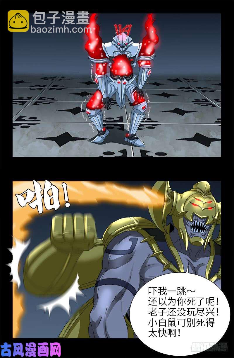 第423话 五脏俱裂6