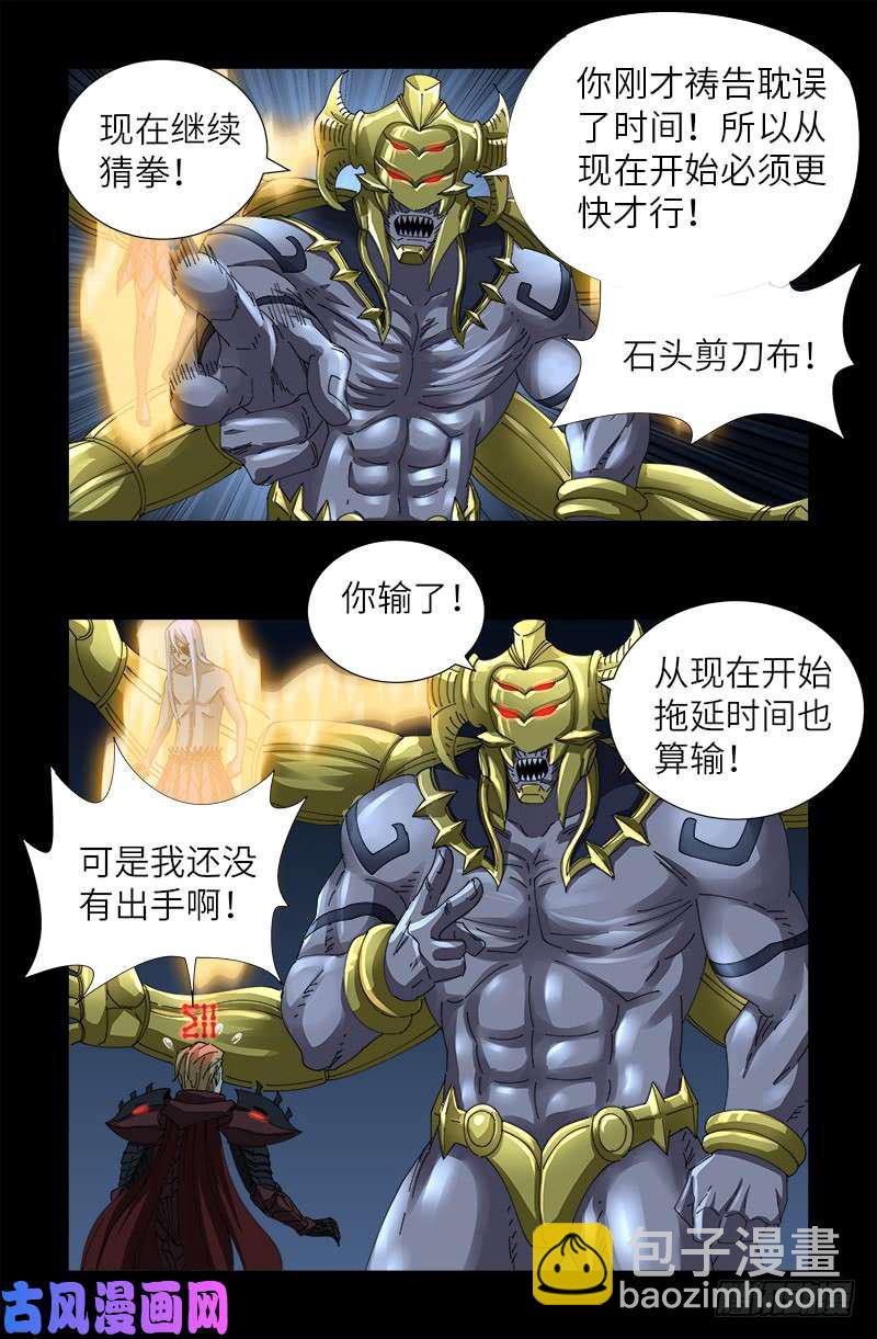 第424话 八倍金炎拳10