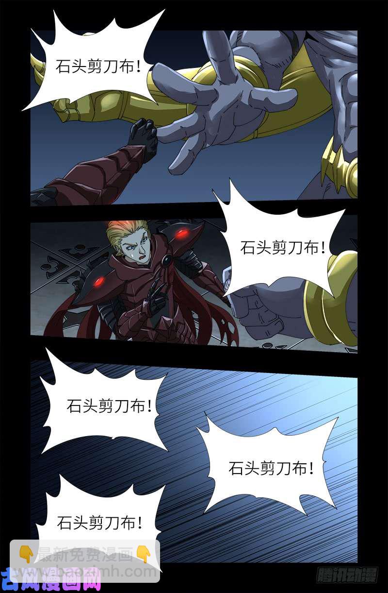第424话 八倍金炎拳11