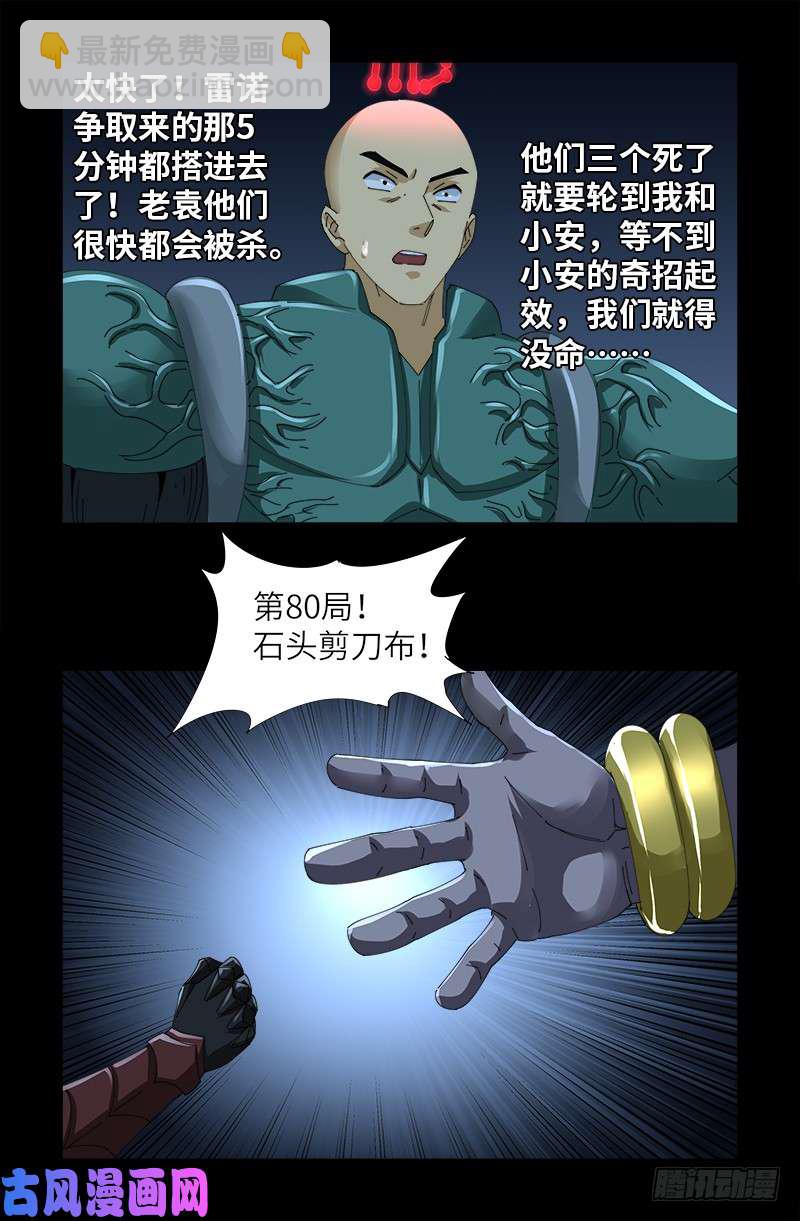 第424话 八倍金炎拳12