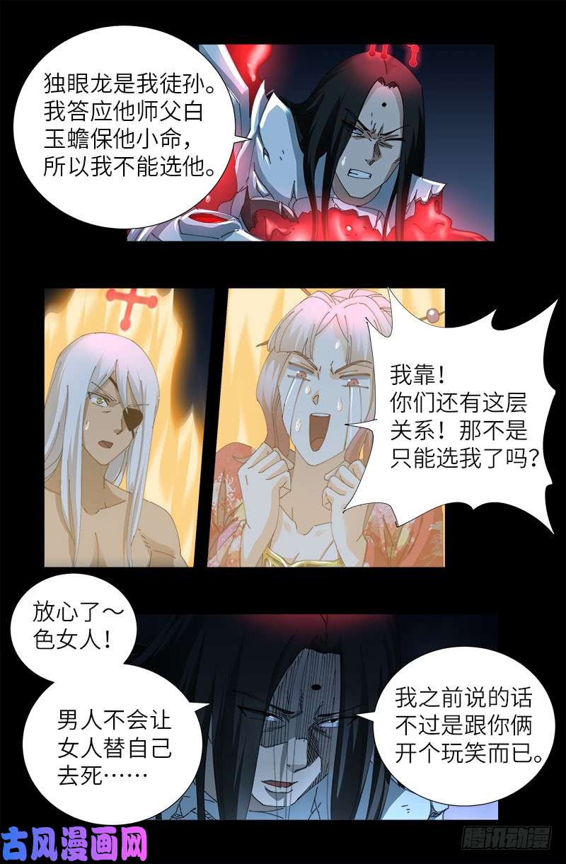 第424话 八倍金炎拳15