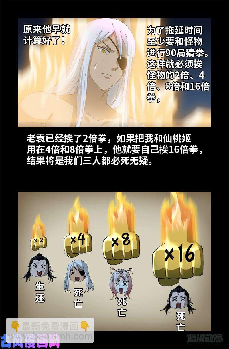 第424话 八倍金炎拳2