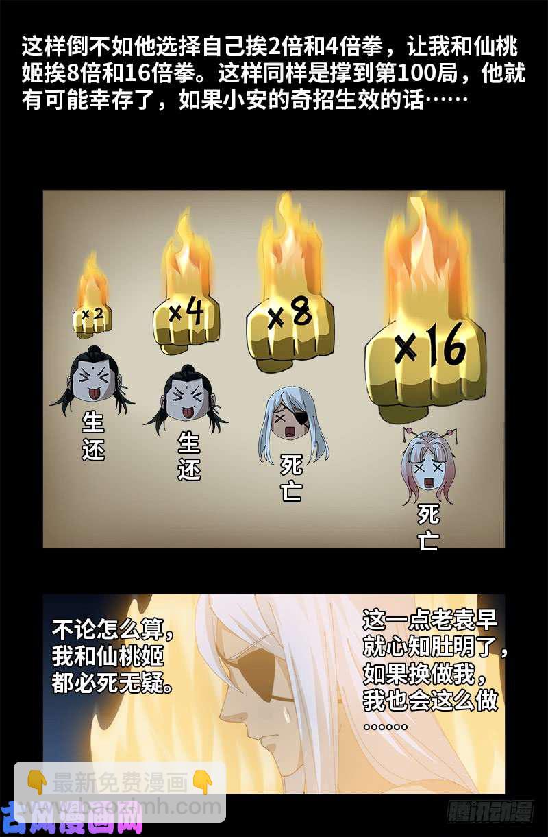 第424话 八倍金炎拳3