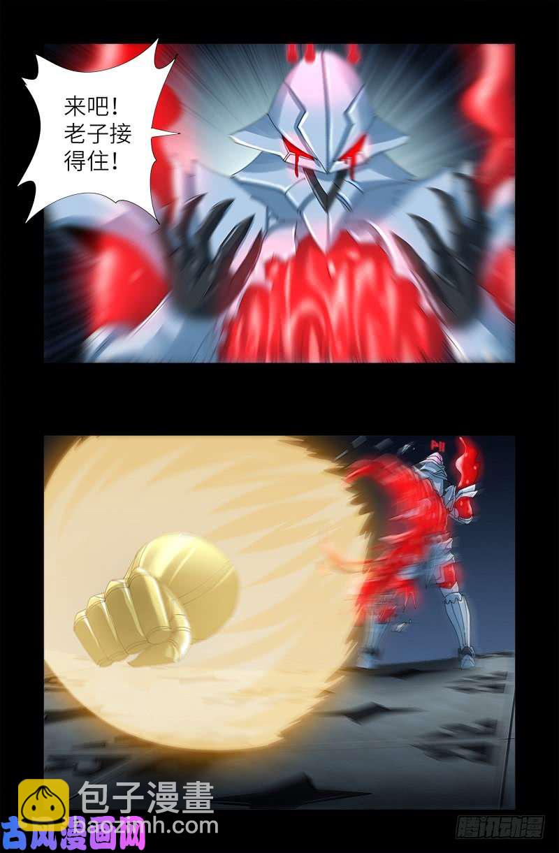 第424话 八倍金炎拳5