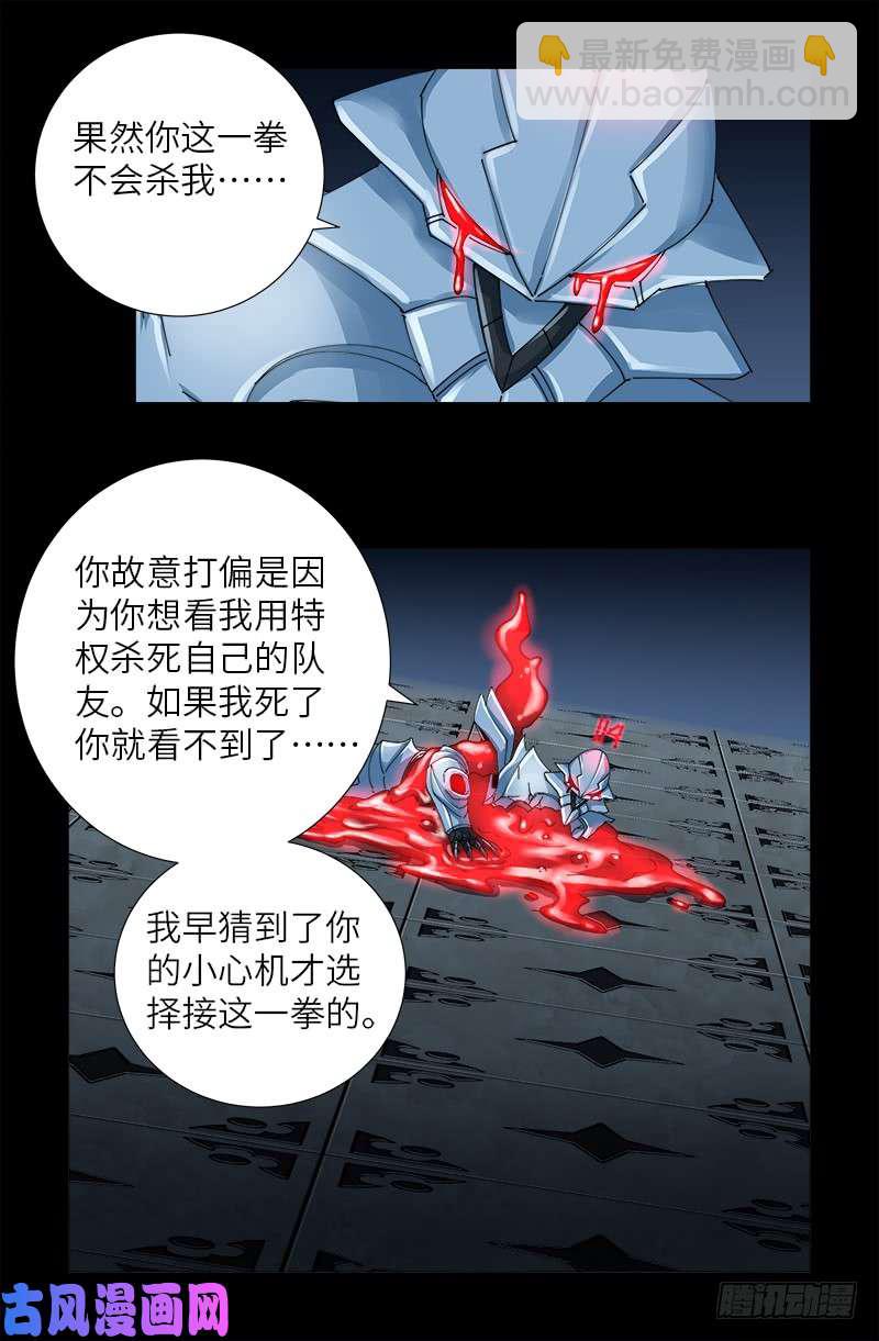 第424话 八倍金炎拳8