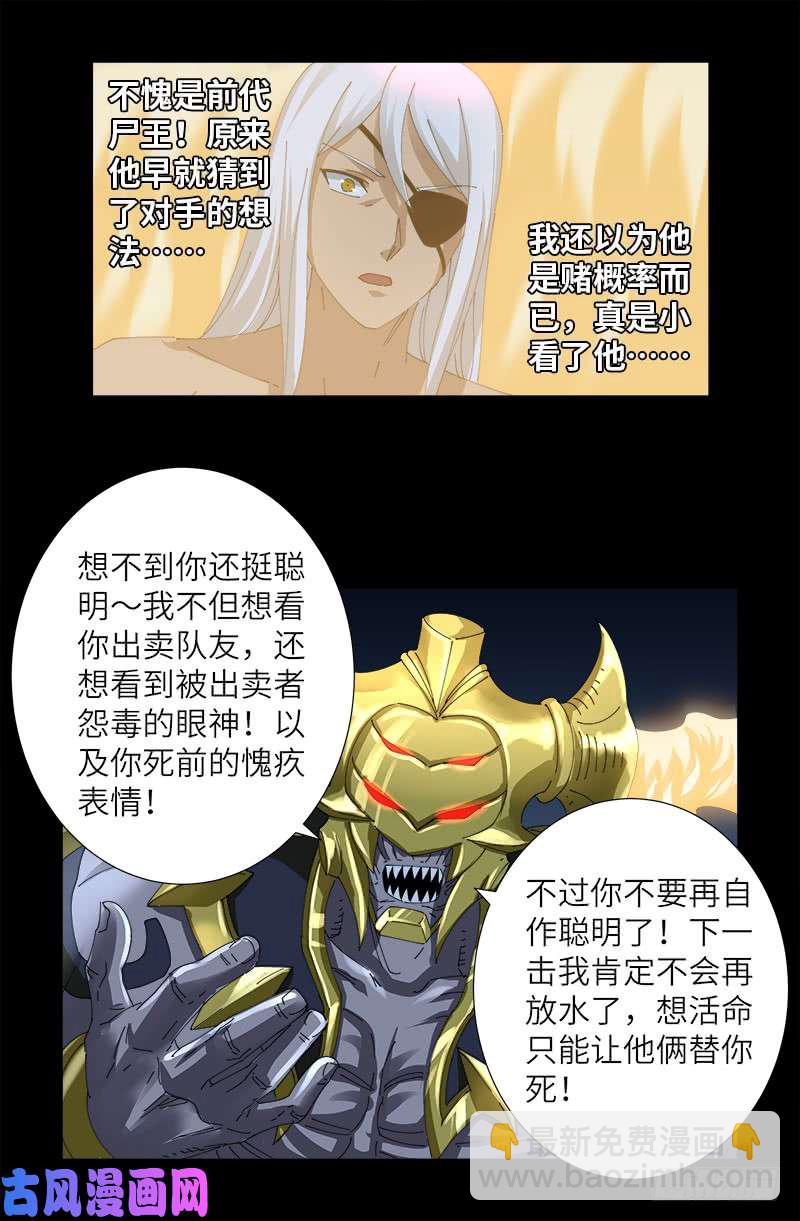 第424话 八倍金炎拳9