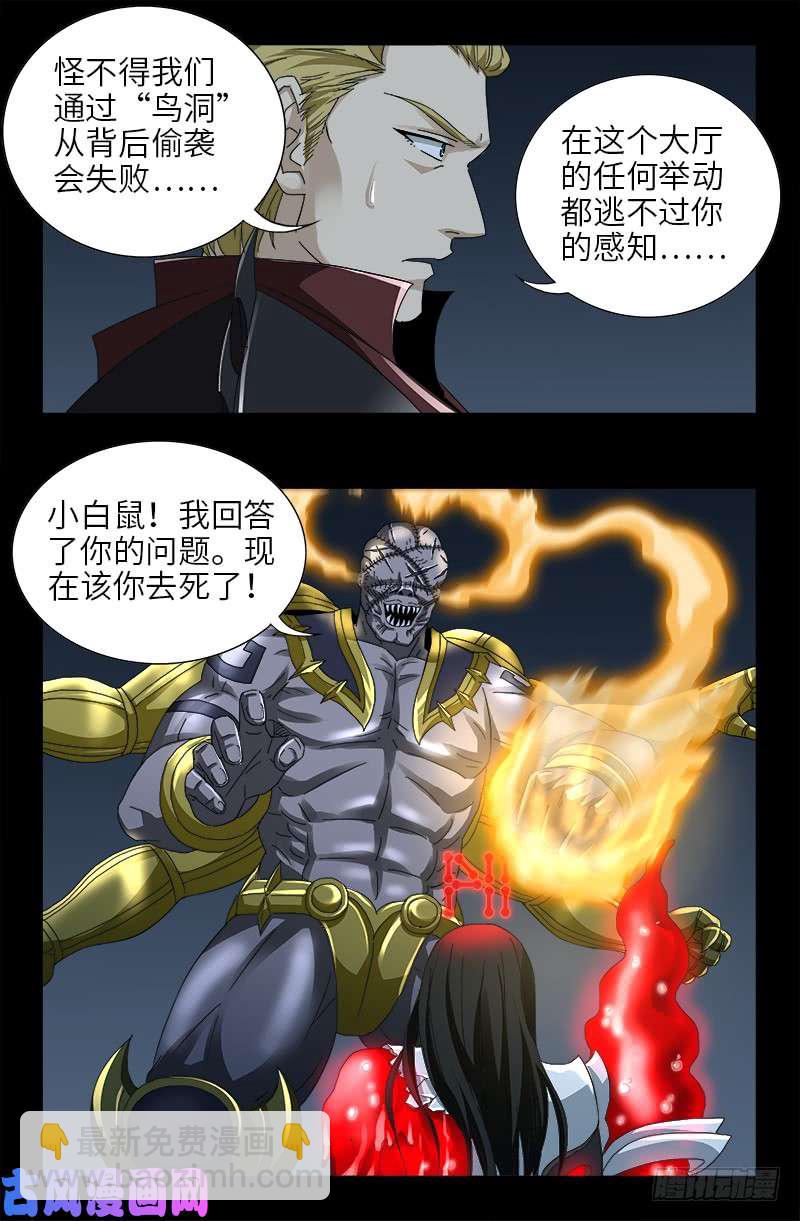 第425话 全能粒子16