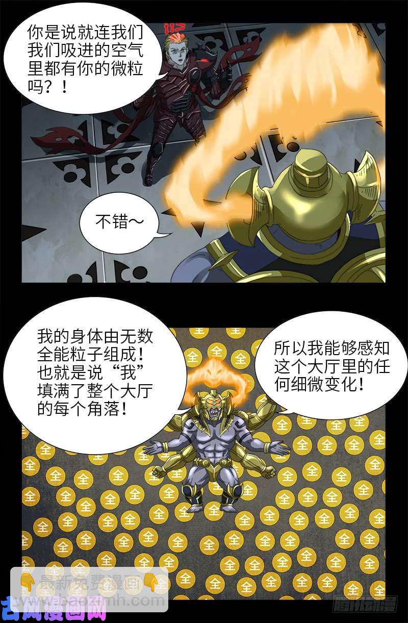 第425话 全能粒子9