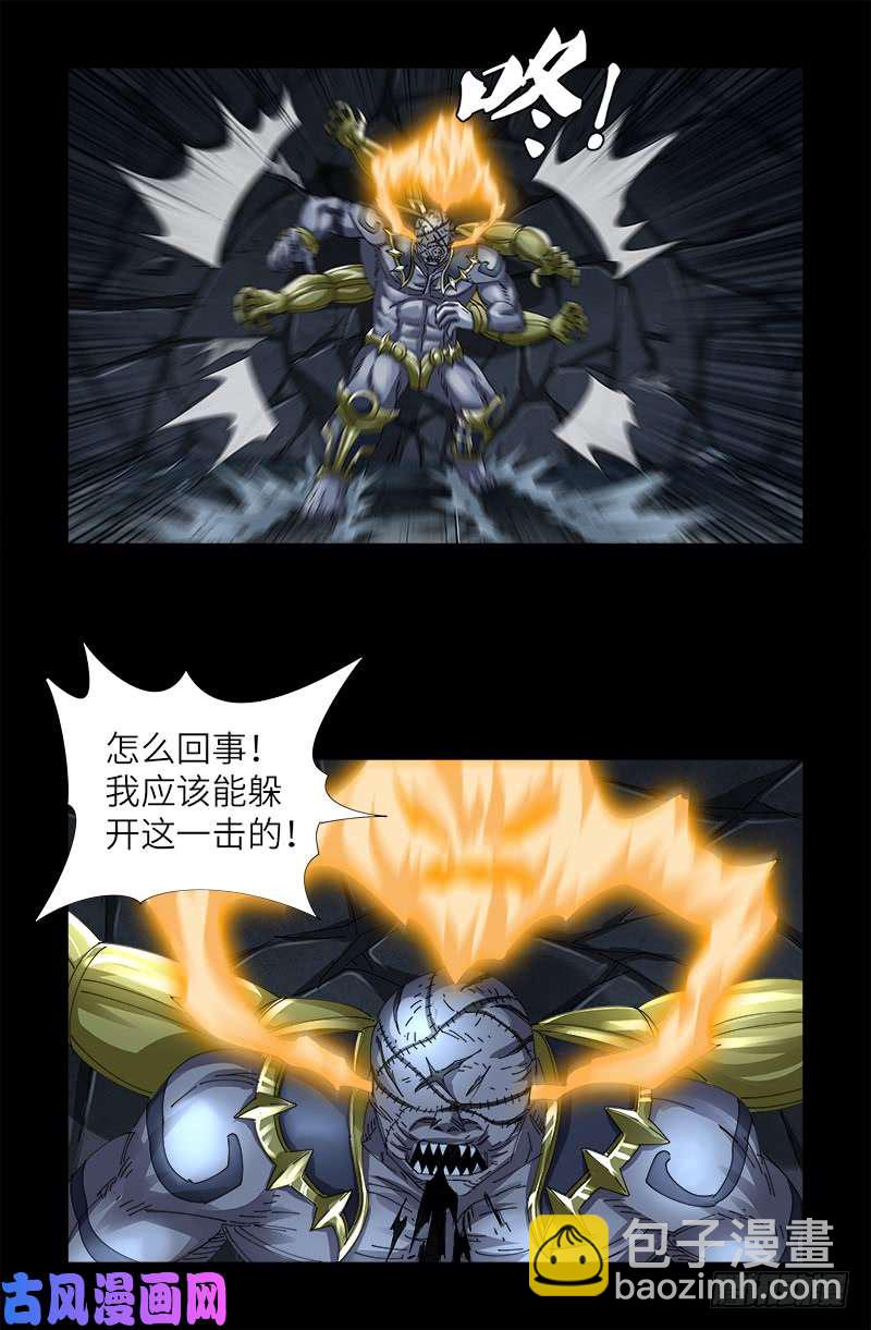 第426话 四阶蛇甲16