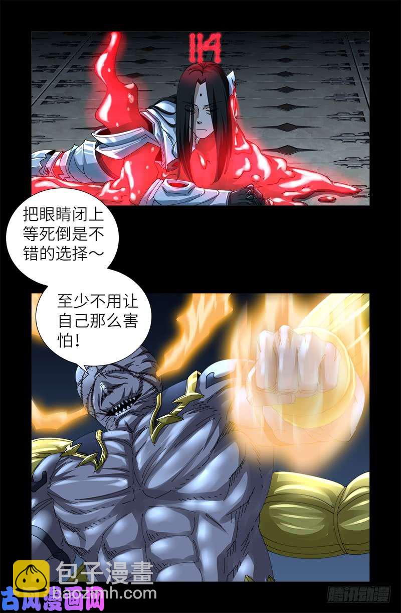 第426话 四阶蛇甲5