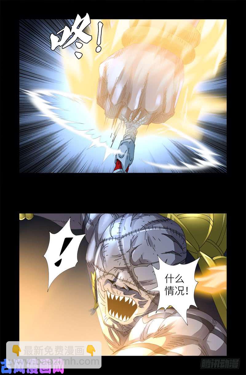 第426话 四阶蛇甲8