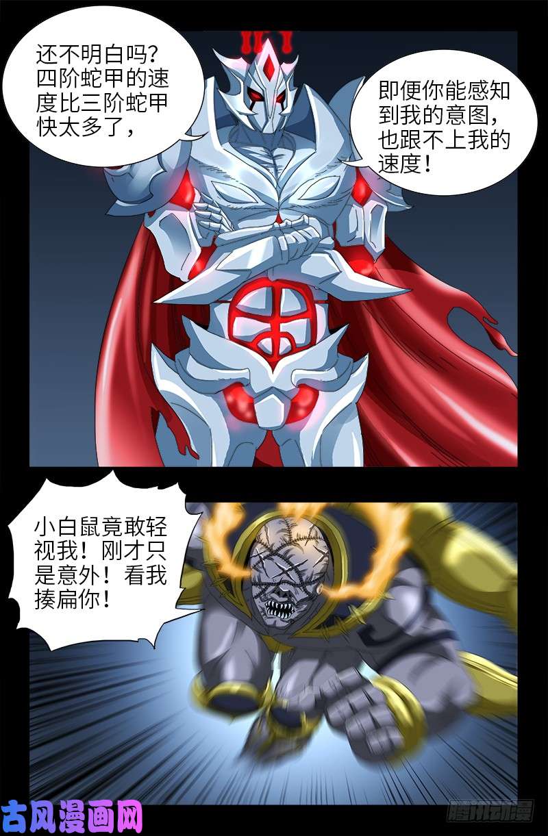 第427话 粒子风暴0