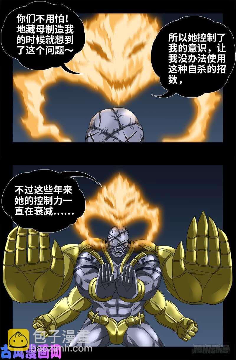 第427话 粒子风暴11