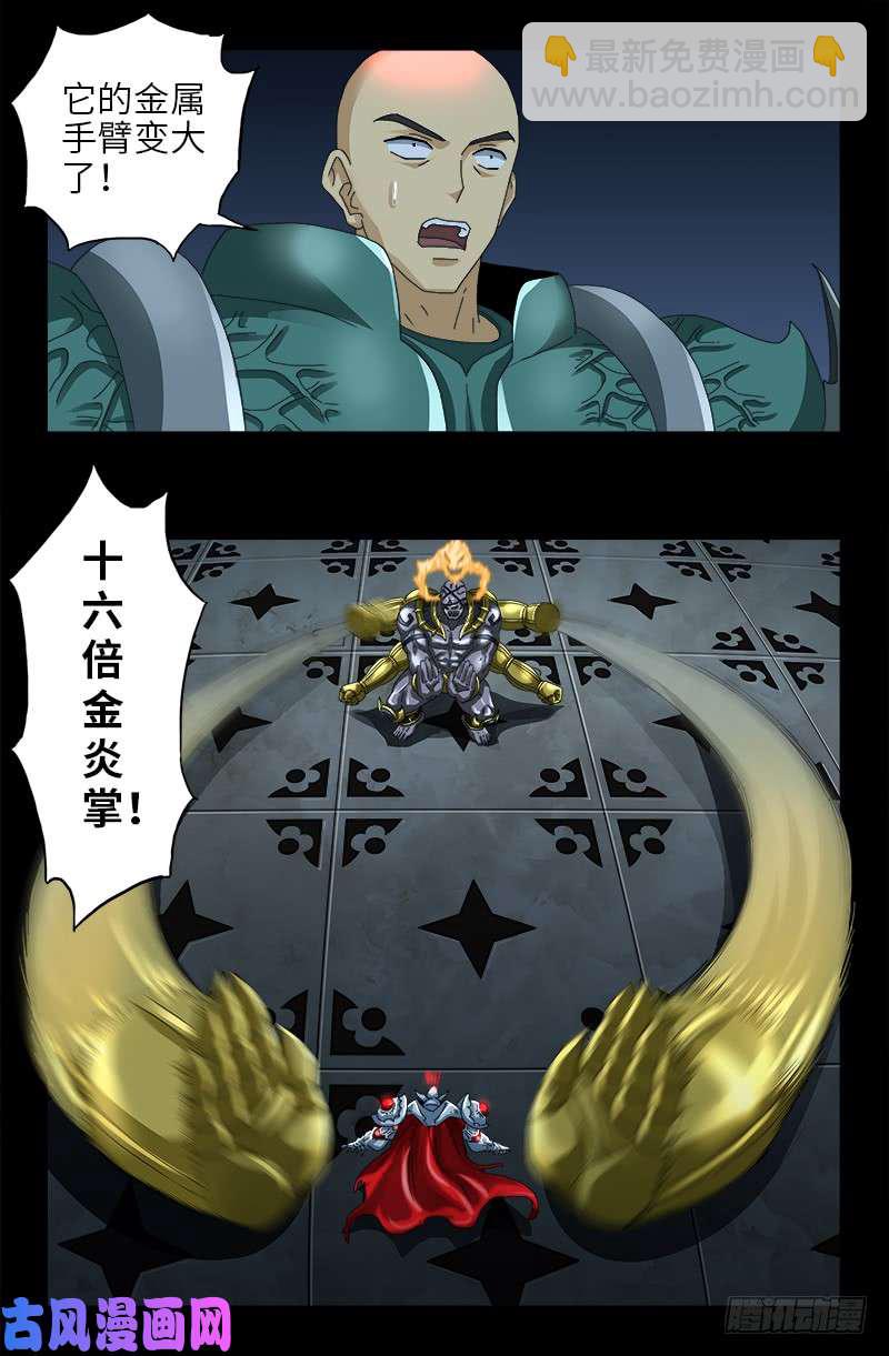 第427话 粒子风暴12