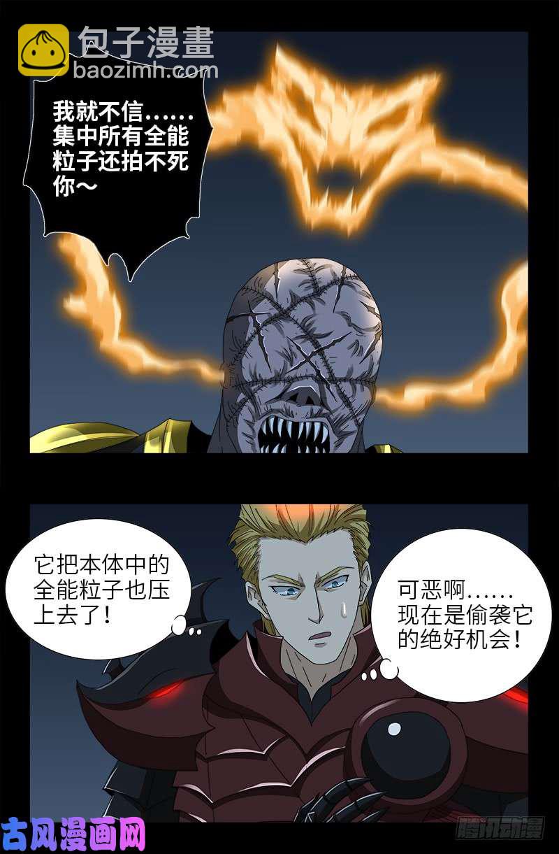第427话 粒子风暴14