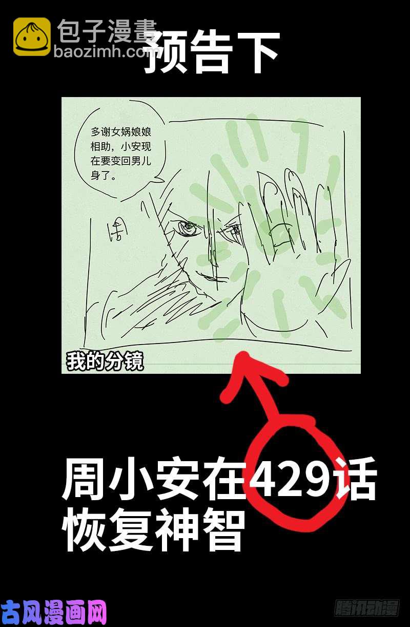 第427话 粒子风暴16
