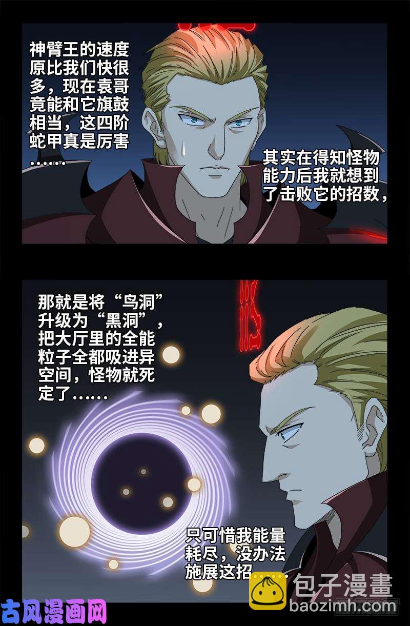 第427话 粒子风暴2
