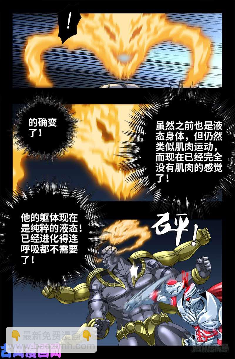 第427话 粒子风暴4