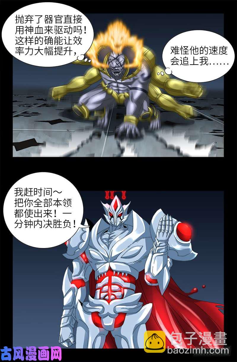 第427话 粒子风暴5
