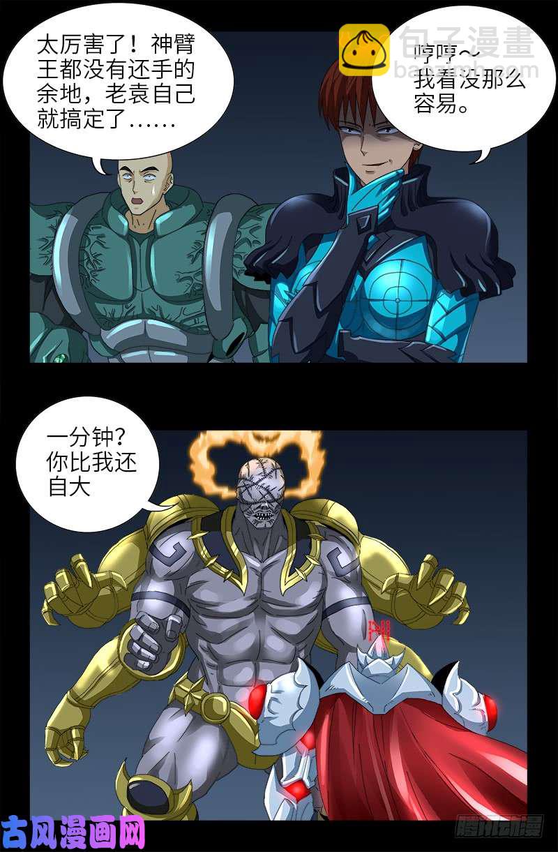 第427话 粒子风暴6