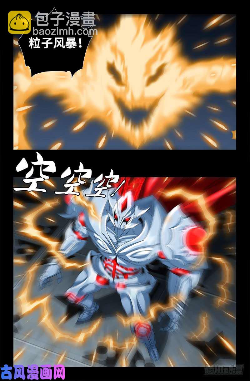 第427话 粒子风暴7