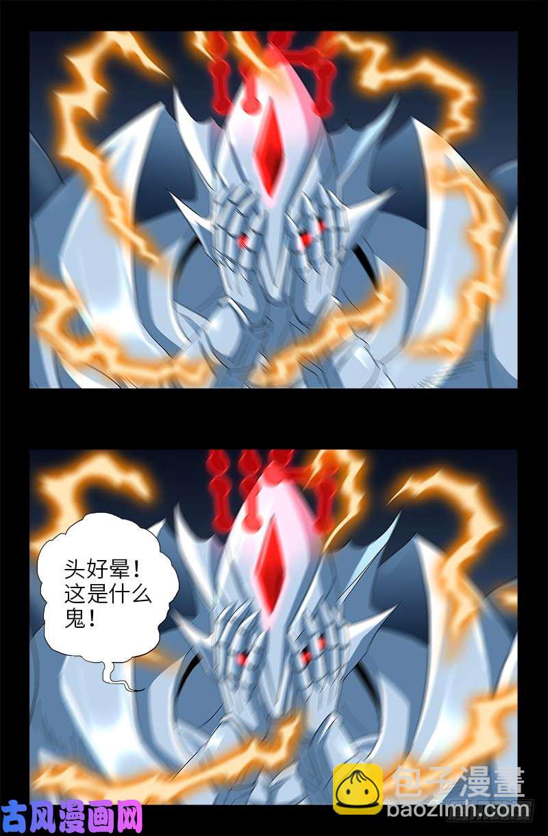 第427话 粒子风暴8