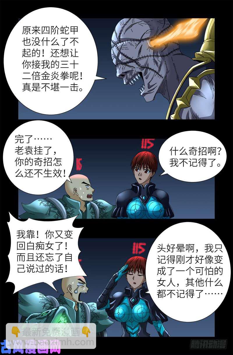 第428话 粒子大爆炸1
