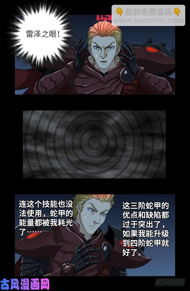 第428话 粒子大爆炸10