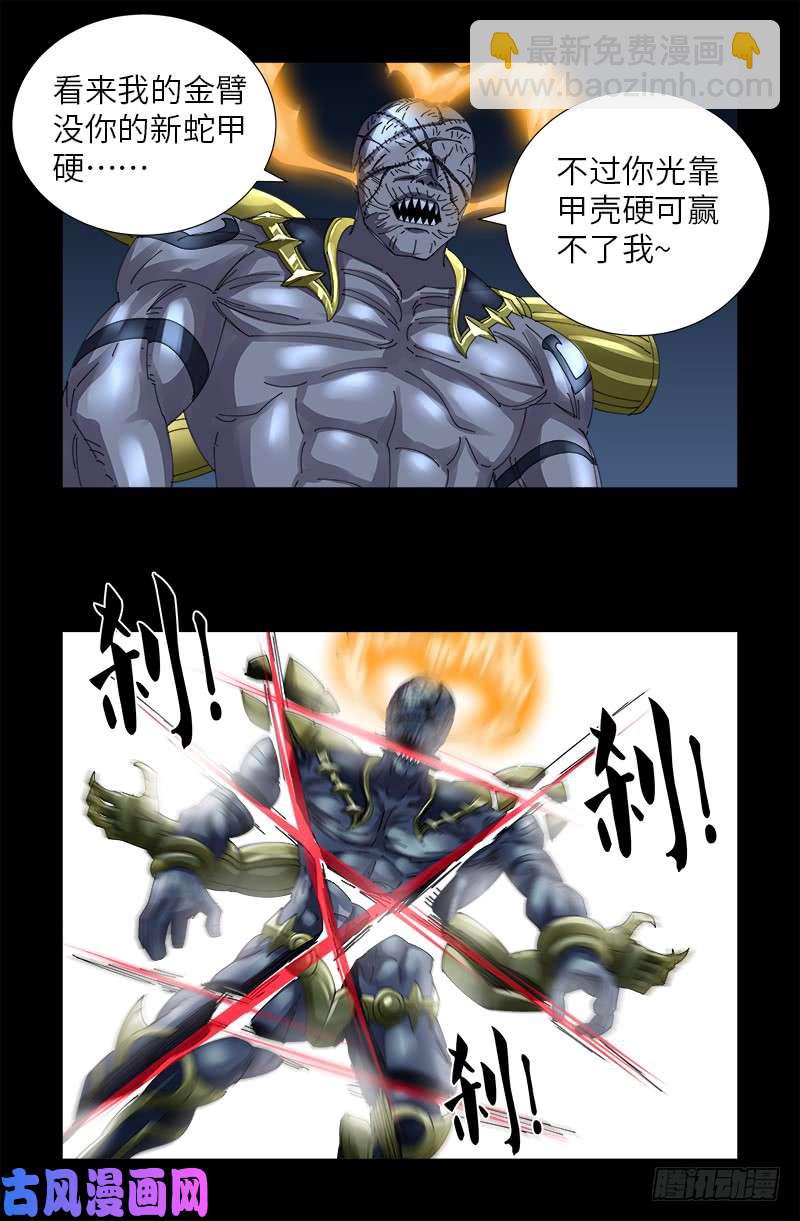 第428话 粒子大爆炸11