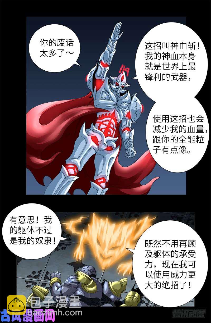 第428话 粒子大爆炸12