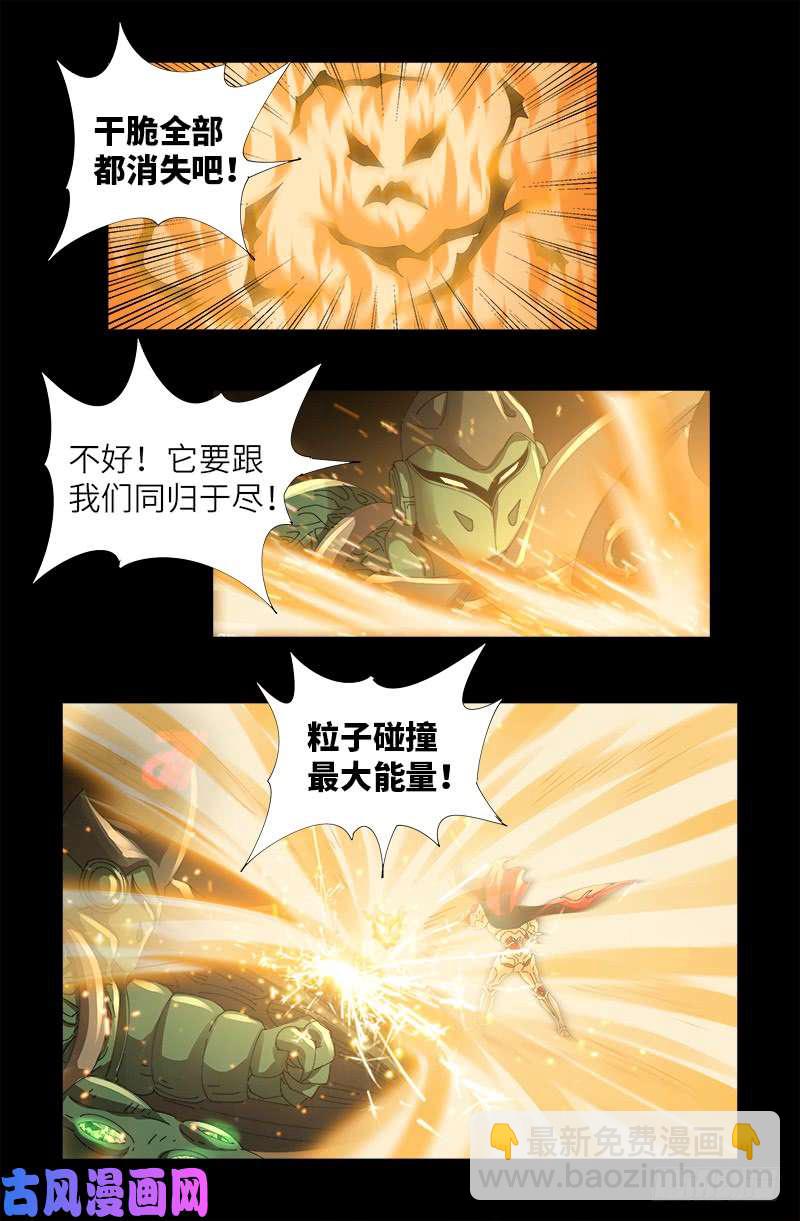 第428话 粒子大爆炸16