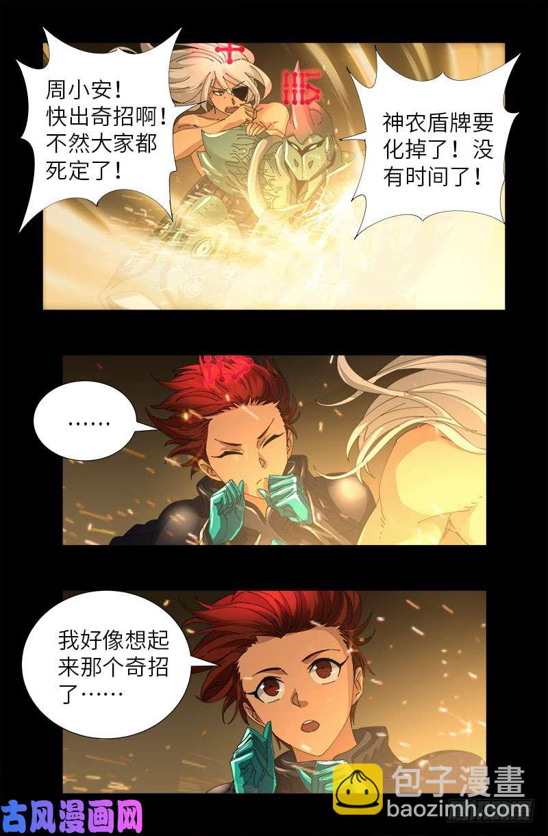 第428话 粒子大爆炸17