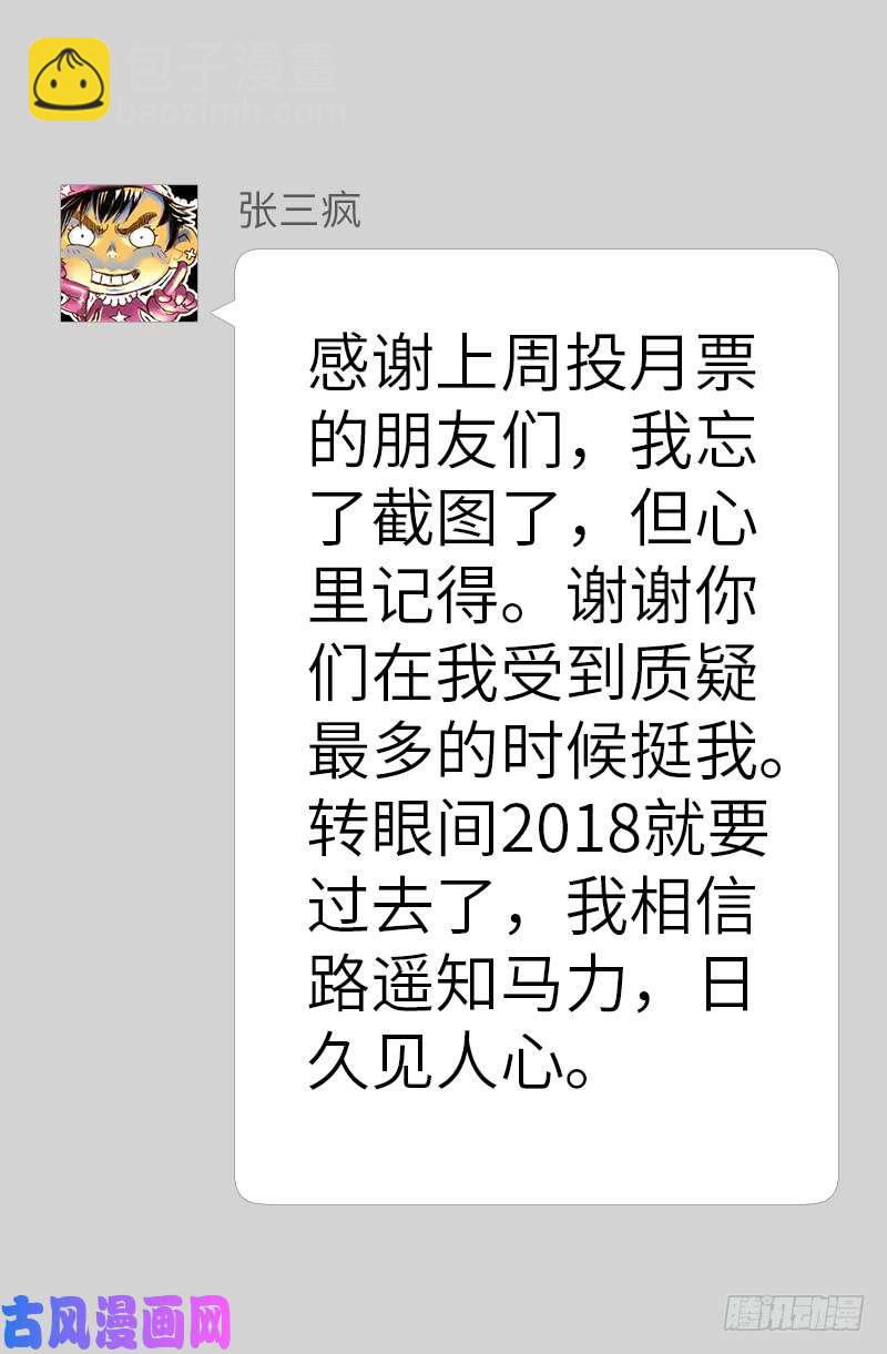 第428话 粒子大爆炸18