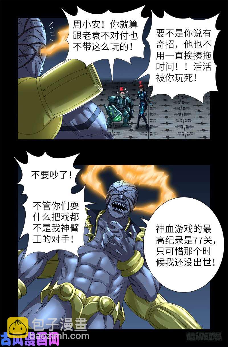 第428话 粒子大爆炸2