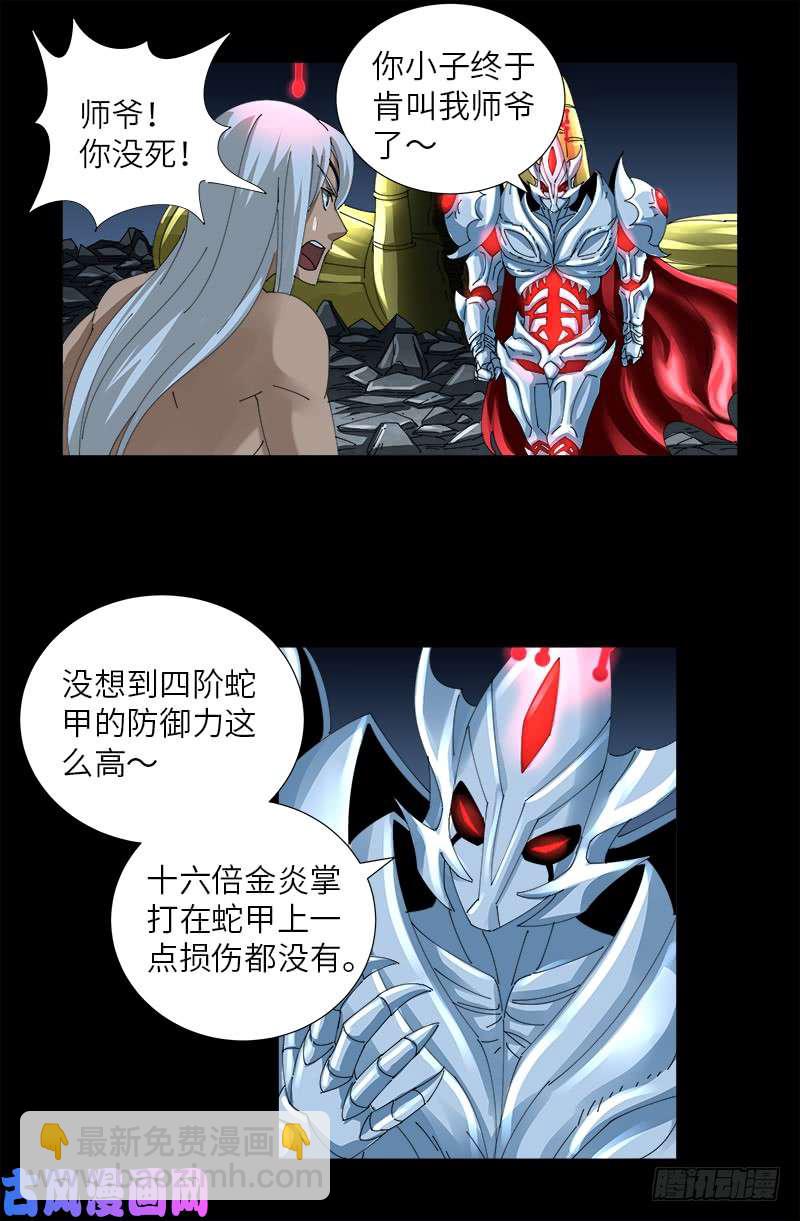 第428话 粒子大爆炸6