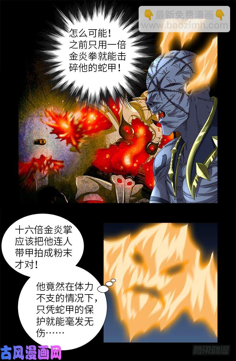 第428话 粒子大爆炸7