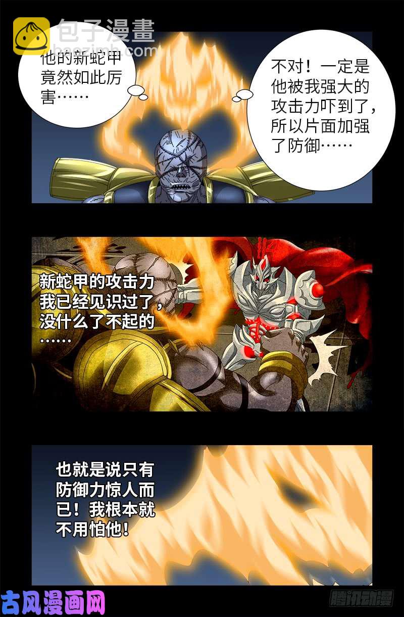 第428话 粒子大爆炸8