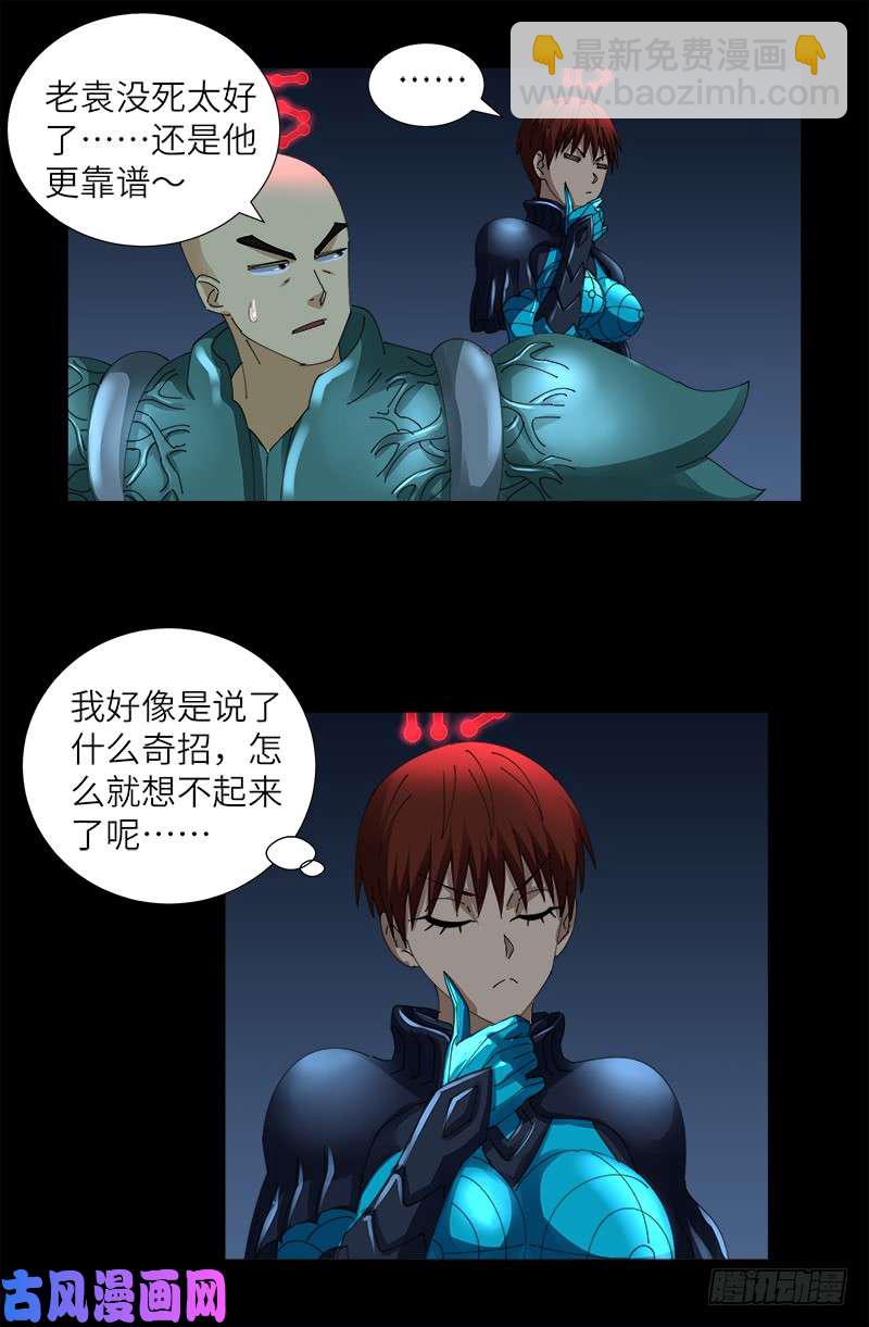 第428话 粒子大爆炸9