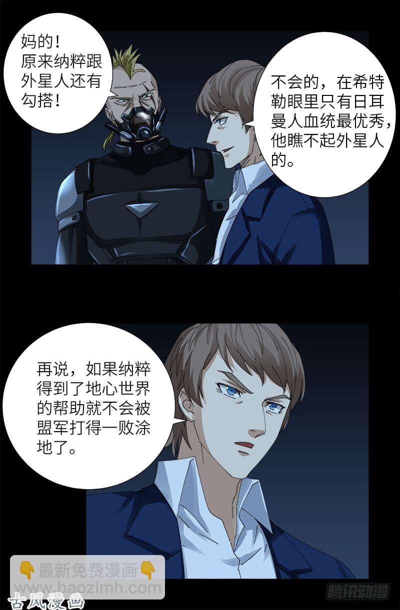 第430话 铁十字勋章10