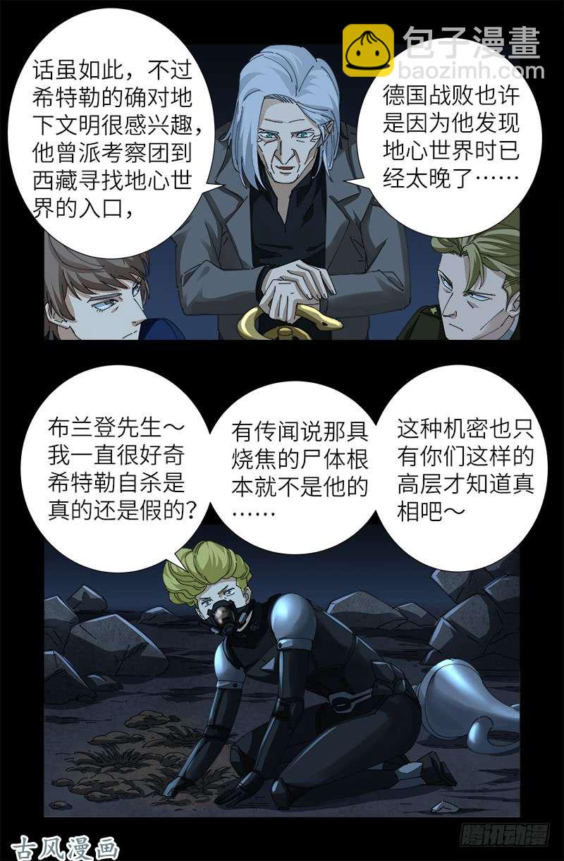 第430话 铁十字勋章11